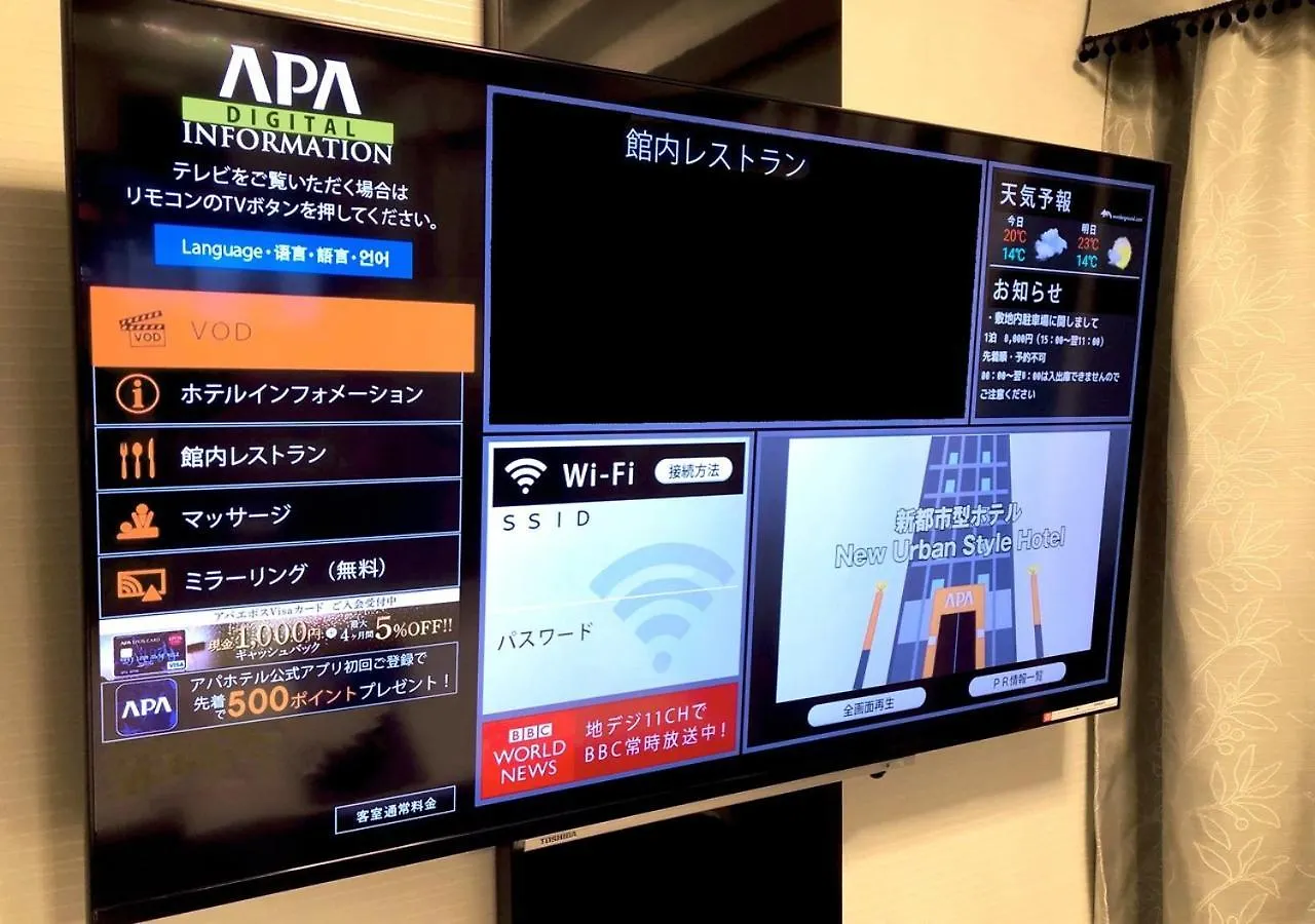 APA Hotel Hakata Ekimae 3Chome Fukuoka  Japan